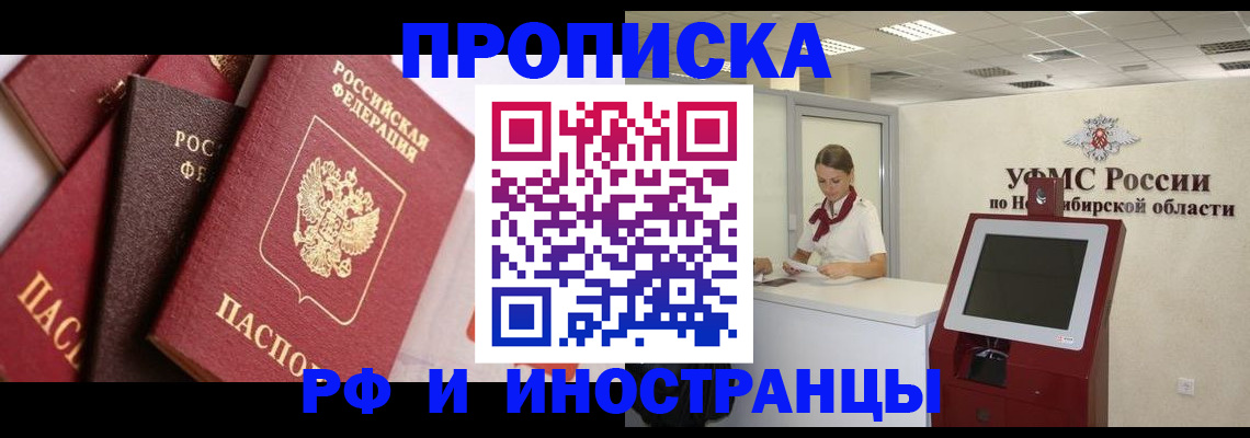 прописка для военкомата в Ворсме