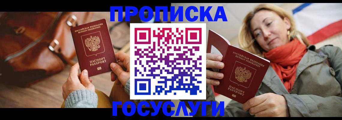 временная регистрация недорого в Ворсме