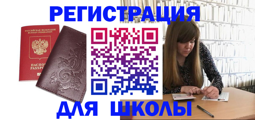 временная прописка в Ворсме