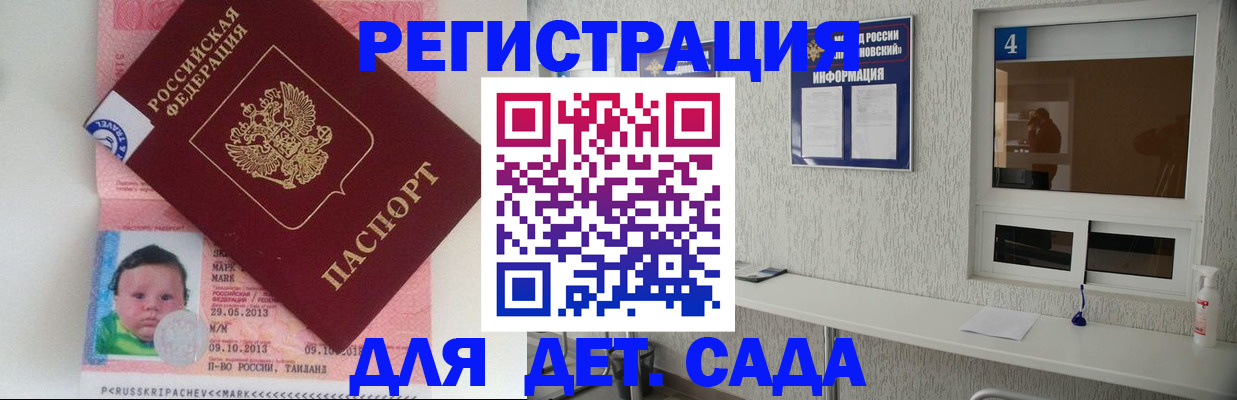 купить прописку в Ворсме