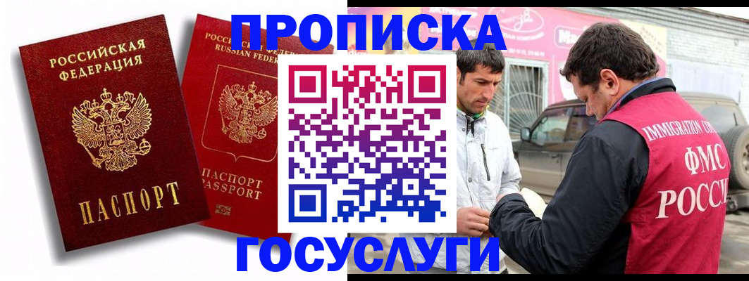 прописка для военкомата в Ворсме